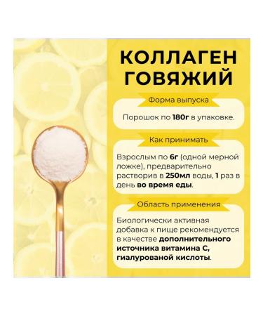 Binasport Collagen hydrolyzed with hyaluronova 180 g lemon - Buy Online on GoSupps.com