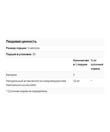 Nutricost Astaxantin 12 mg 30 soft capsules - Buy Online on GoSupps.com