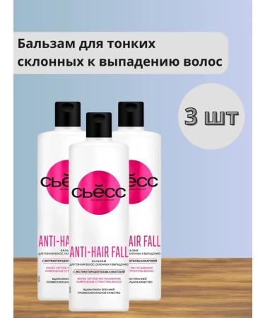 Syoss Set 3 pcs Balm for prone to hair loss 450 ml