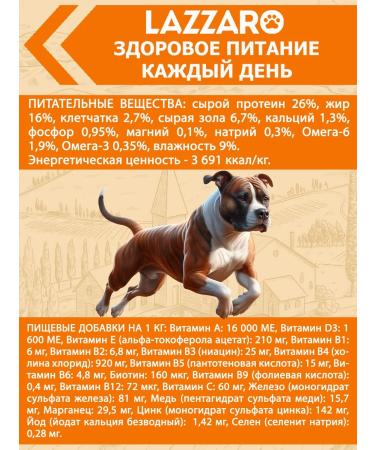 Lazzaro Dry food for dogs of medium breeds - Buy Online on GoSupps.com
