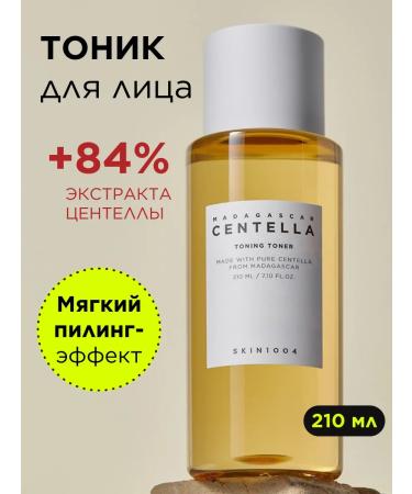 SKIN1004 Face tonic exfoliating toner Skin 1004 Korea 210 ml