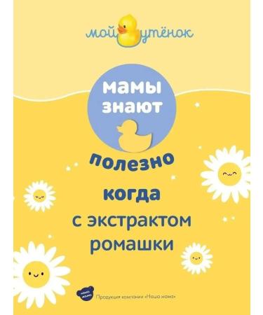 My duckling Cream for diapers 2pcs*75g - Buy Online on GoSupps.com