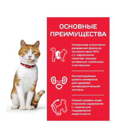 HILL'S Science Plan for sterilized cats chicken 1.5 kg - Buy Online on GoSupps.com