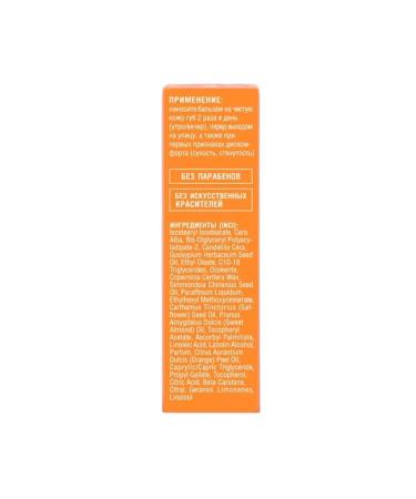 BELWEDER Belvedere lip balm 4.0 orange oil 3 pcs - Buy Online on GoSupps.com