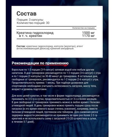 Be First Creatine hydrochloride mega capsule Creatine HCl 90 pcs - Buy Online on GoSupps.com