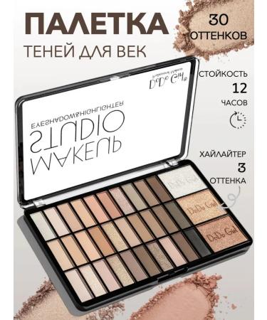 DoDo Girl Palette of eyelid shadows with highlighter