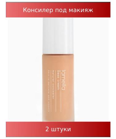 Simaland Makeup concealer natural shade 30 ml 2 pcs