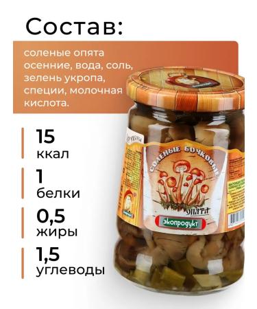 EcoProduct Mushrooms salted barrel mushrooms 2pcs 580ml - Buy Online on GoSupps.com