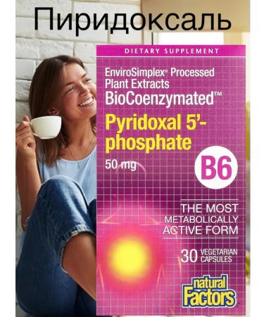 iherb Peridoxal vitamin B6 for immunity dietary supplement - Buy Online on GoSupps.com