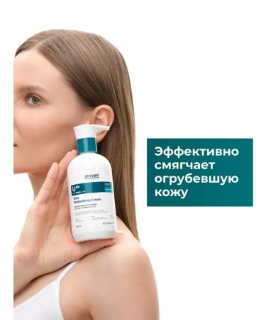 atovee Cream for face and body with urea 10% moisturizing - Buy Online on GoSupps.com