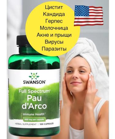 iHerb from parasites and worms in capsules - Buy Online on GoSupps.com