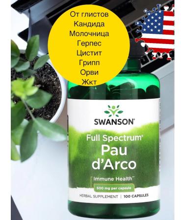 iHerb from parasites and worms in capsules - Buy Online on GoSupps.com