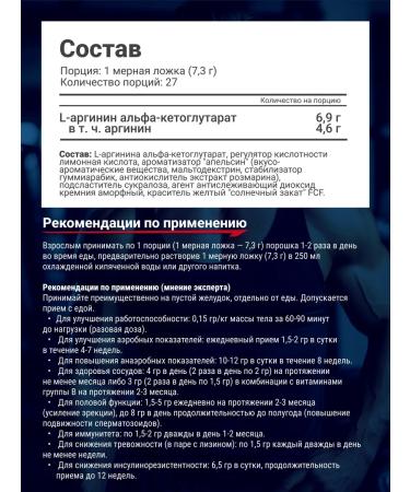 Be First Arginine powder Arginine Aakg amino acids 200 g orange - Buy Online on GoSupps.com
