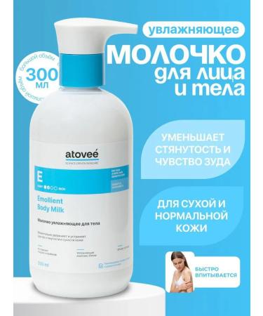 atovee Moisturizer milk for dry and sensitive skin