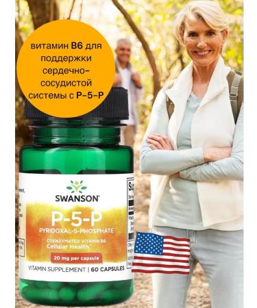 AMN Vitamins Vitamin B6 Swanson P-5-P Pyridoxal-5-Phosphate Pyridoxine