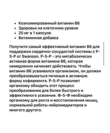 AMN Vitamins Vitamin B6 Swanson P-5-P Pyridoxal-5-Phosphate Pyridoxine - Buy Online on GoSupps.com