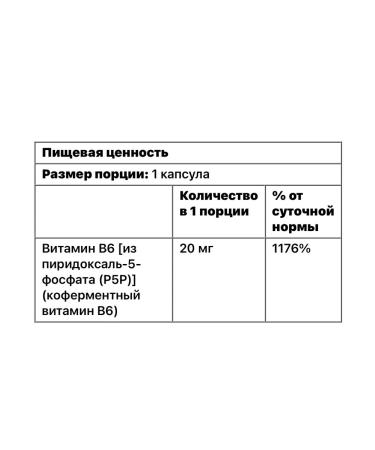 AMN Vitamins Vitamin B6 Swanson P-5-P Pyridoxal-5-Phosphate Pyridoxine - Buy Online on GoSupps.com