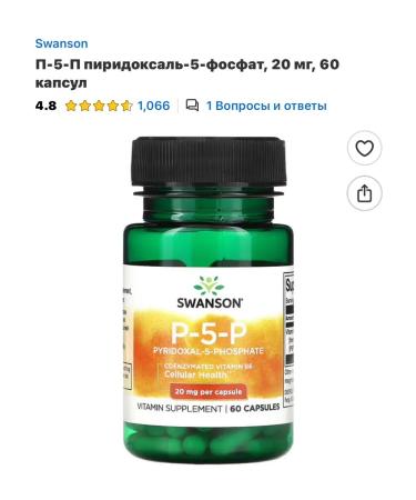 AMN Vitamins Vitamin B6 Swanson P-5-P Pyridoxal-5-Phosphate Pyridoxine - Buy Online on GoSupps.com