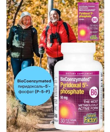 AMN Vitamins Vitamin B6 Pyridoxal 5 phosphate