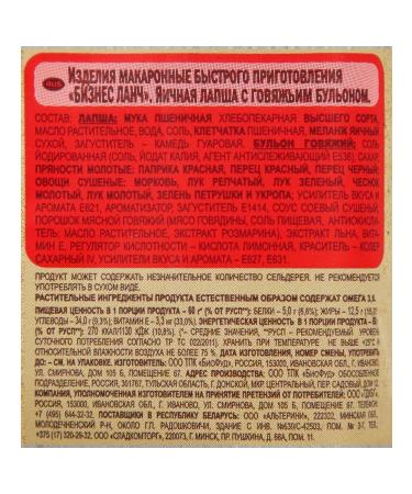 Business Lunch Egg noodles with beef broth 60g 9pcs - Buy Online on GoSupps.com