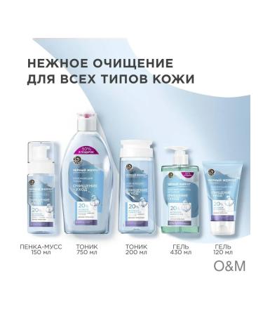 Black Pearl Washing gel purification+refreshing care - Buy Online on GoSupps.com