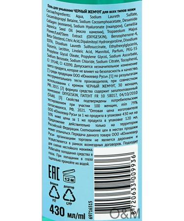 Black Pearl Washing gel purification+refreshing care - Buy Online on GoSupps.com