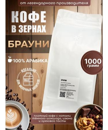 TCoffee Brownie Coffee 1kg. Roasting