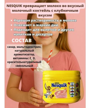 Nesquik cocoa soluble non -junk strawberry 300g UK - Buy Online on GoSupps.com