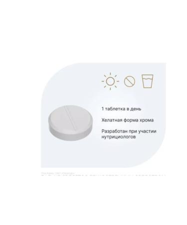 Evalar Chrome picolinat 120 tables of 0.5g - Buy Online on GoSupps.com