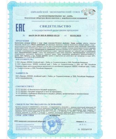 Evalar Chrome picolinat 120 tables of 0.5g - Buy Online on GoSupps.com