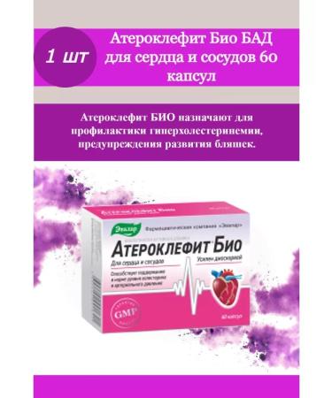 Evalar Atheroclefit bio 60 caps