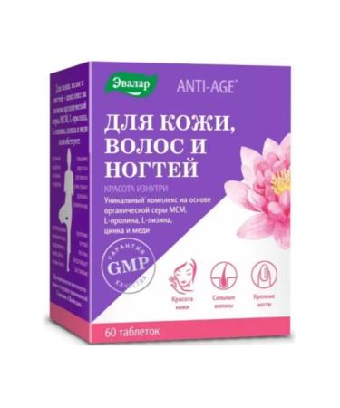 Evalar For skin and nail skin 60 table 1.3 g