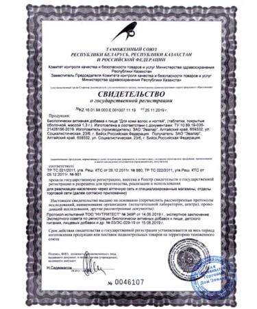 Evalar For skin and nail skin 60 table 1.3 g - Buy Online on GoSupps.com