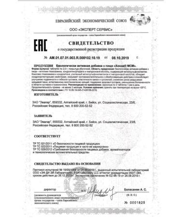 Evalar Honda MSM 120 table 2.0 - Buy Online on GoSupps.com