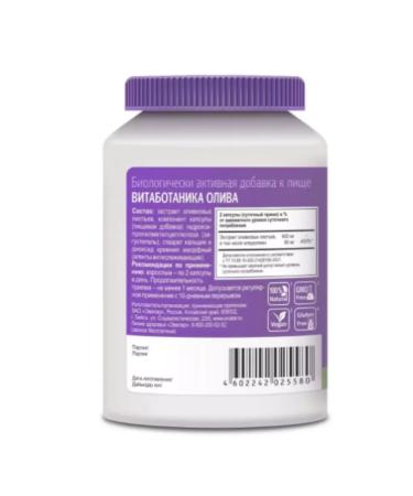Evalar Vitabotanik Oliva 60 caps 0.34g - Buy Online on GoSupps.com