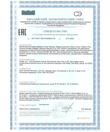 Solgar Immino-complex Esther with plus No. 60 - Buy Online on GoSupps.com