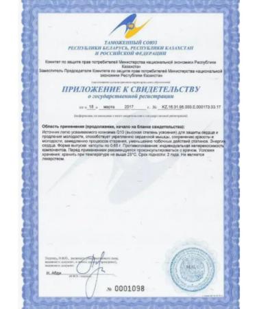 Evalar Coenzyme Q-10 100mg 60 caps 0.65g - Buy Online on GoSupps.com