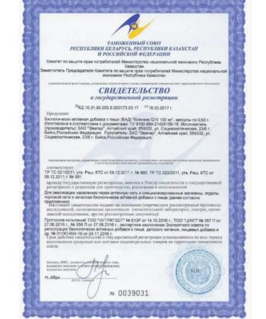 Evalar Coenzyme Q-10 100mg 60 caps 0.65g - Buy Online on GoSupps.com