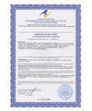 Evalar Red root 60 tablets - Buy Online on GoSupps.com