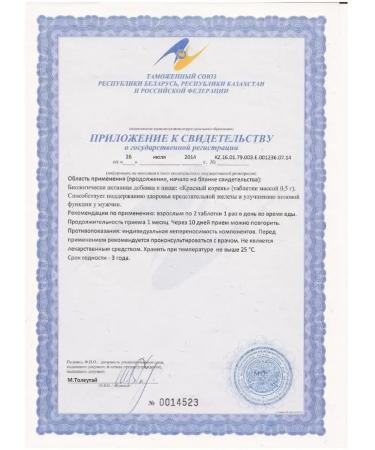 Evalar Red root 60 tablets - Buy Online on GoSupps.com