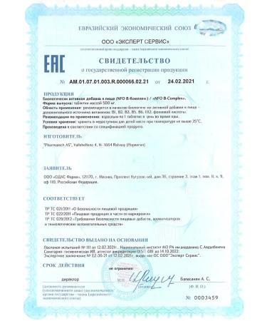 NFO B-COMPLEX No. 90 - Buy Online on GoSupps.com