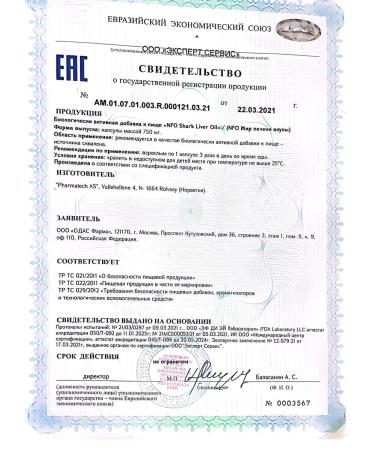 NFO Fat of the Shark liver # 120 - Buy Online on GoSupps.com