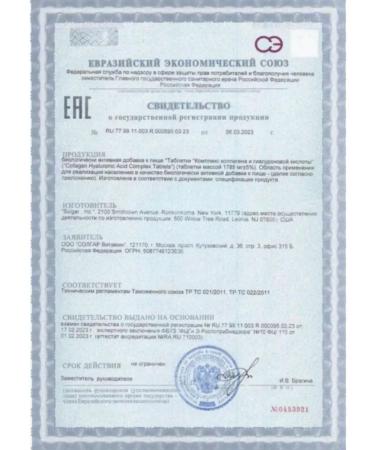 Solgar Inc Collagen and hyaluronic acid complex 30 table - Buy Online on GoSupps.com