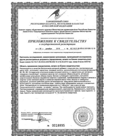 Evalar Turboshelim alpha-lipois K-Ta L-carnitine 60 table - Buy Online on GoSupps.com