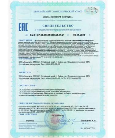 Evalar Magnesium+potassium cardio 15 table spike 4.9 g - Buy Online on GoSupps.com