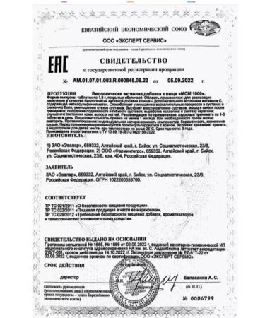 Evalar MSM 1000 90 table 1 8 g - Buy Online on GoSupps.com