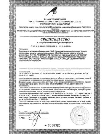 Evalar Essential phospholipids 60 milder caps - Buy Online on GoSupps.com