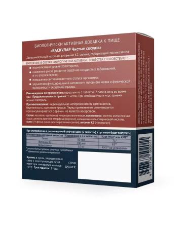 LEKOLIKE Vascular clean vessels 40 tab - Buy Online on GoSupps.com