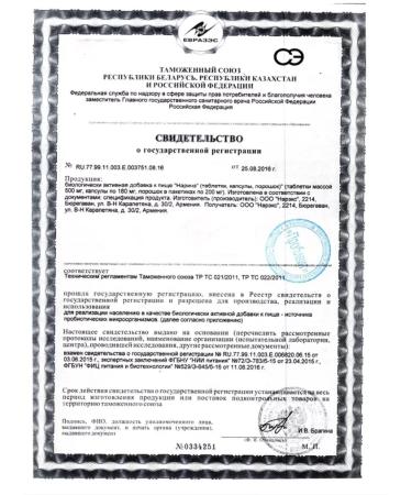 NAREX OOO NARINE - Buy Online on GoSupps.com