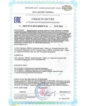 Evalar Vitamin E (200mo) with nature tocopherols 100 caps 0.3 g - Buy Online on GoSupps.com